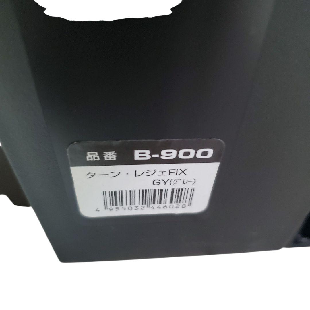 【美品】マムズキャリー　ターン・レジェFIX B-900 ISOFIX