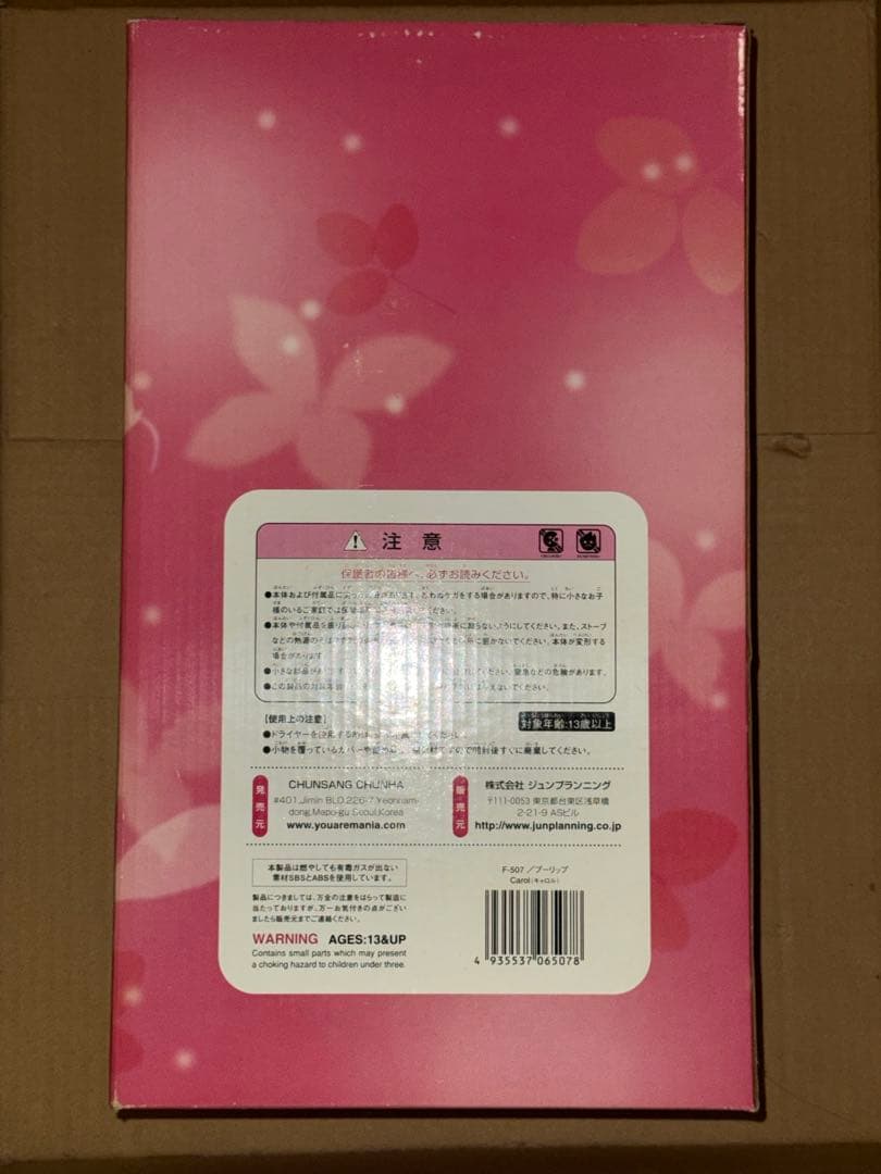 プーリップ クリスマス限定 サンタ衣装 箱付き