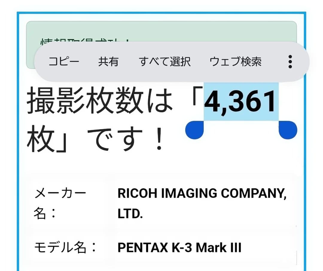 ショット4400回 PENTAX K-3 Mark III 防湿庫保管 一眼レフ