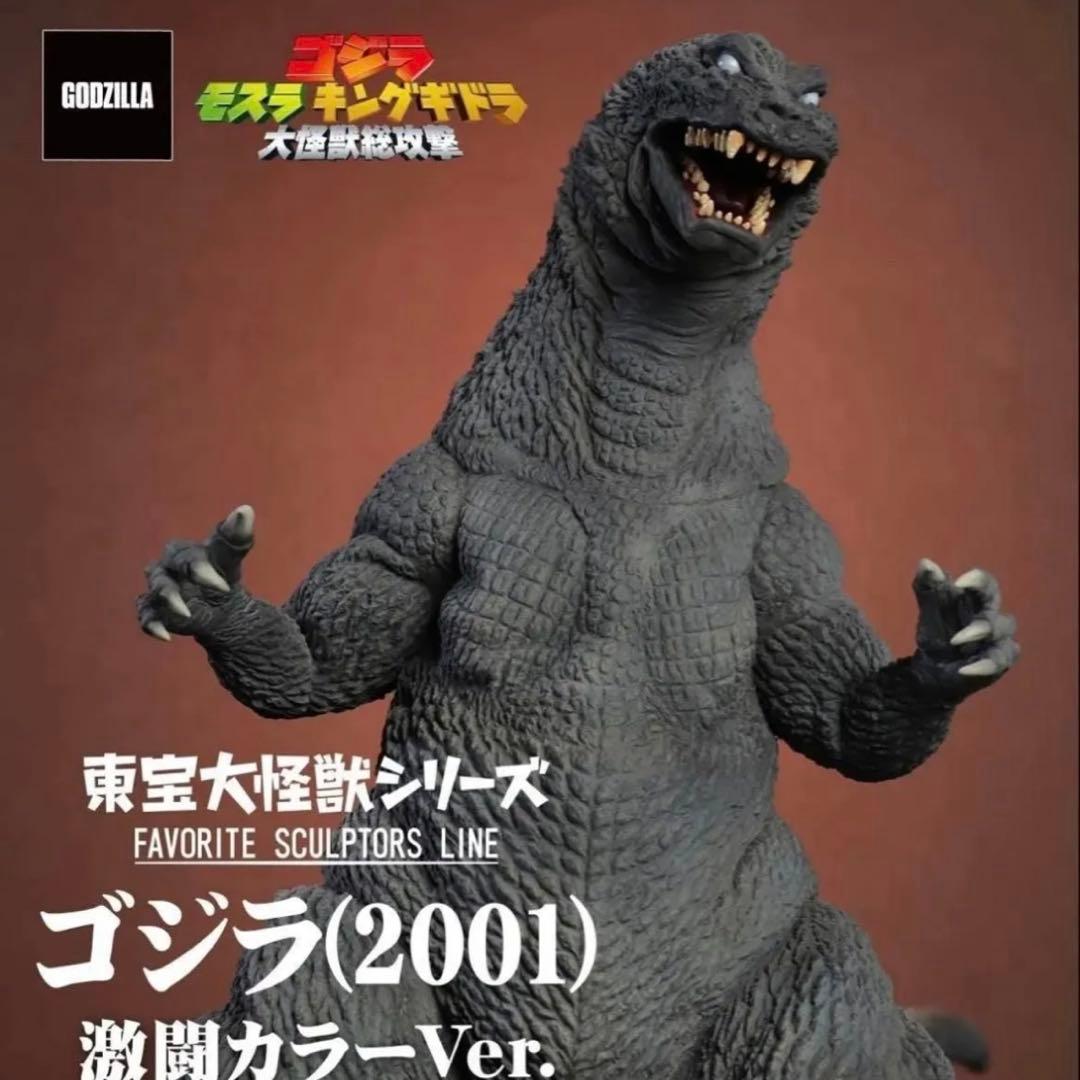 新品 少年リック ゴジラ(2001) 激闘カラーVer.東宝大怪獣シリーズ　発光