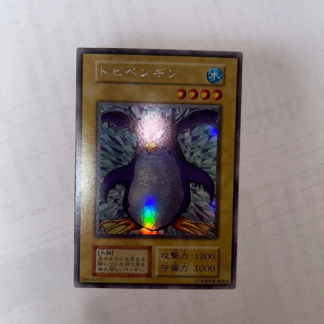 トビペンギンウルシク型番なし美品貴重希少品