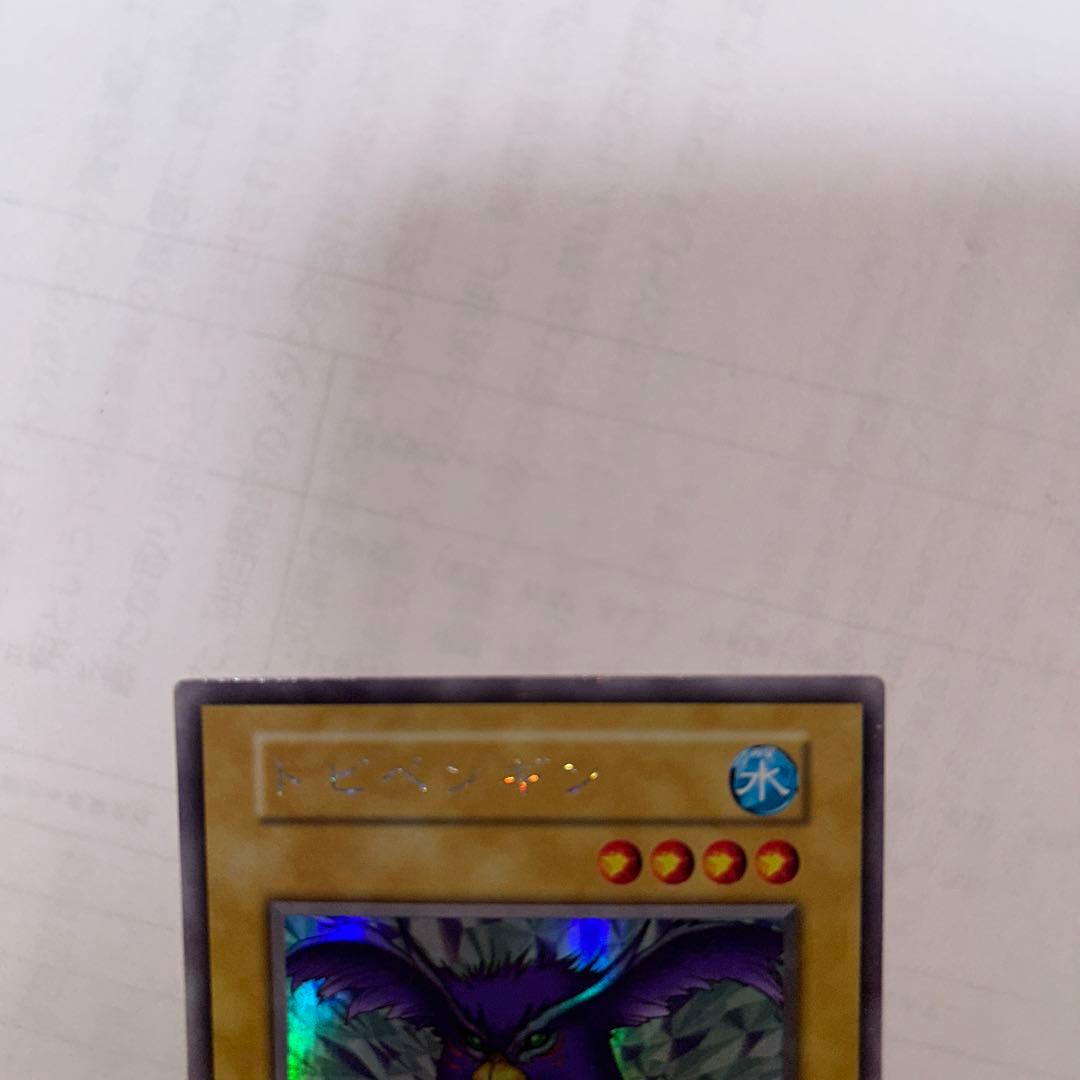 トビペンギンウルシク型番なし美品貴重希少品