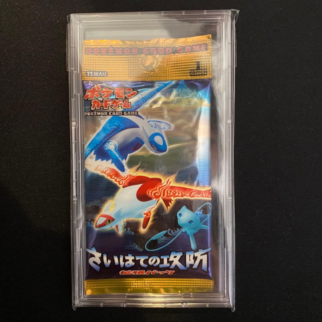 さいはての攻防　ポケモンカード　未開封パック