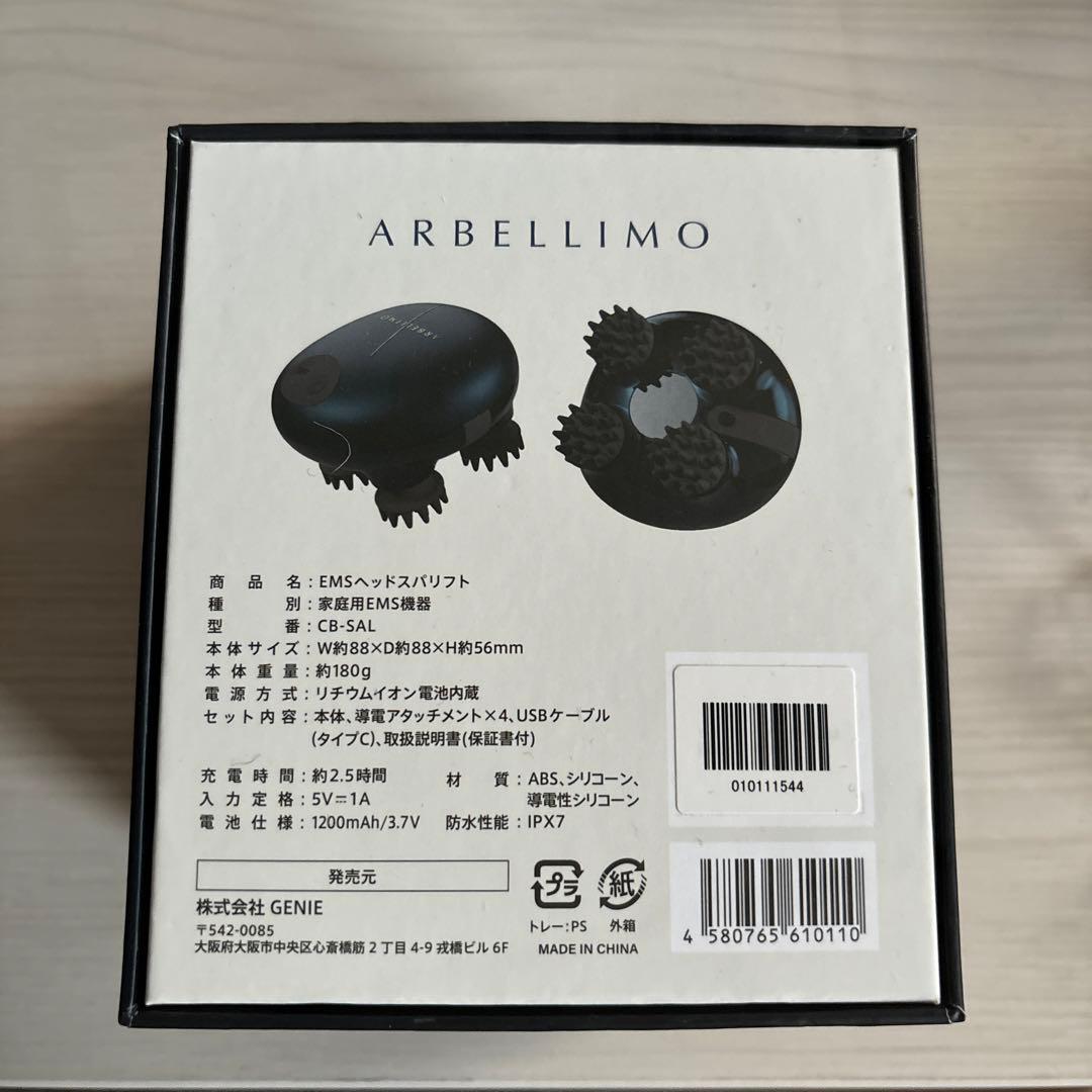 アルベリーモ (ARBELLIMO) EMSヘッドスパリフト
