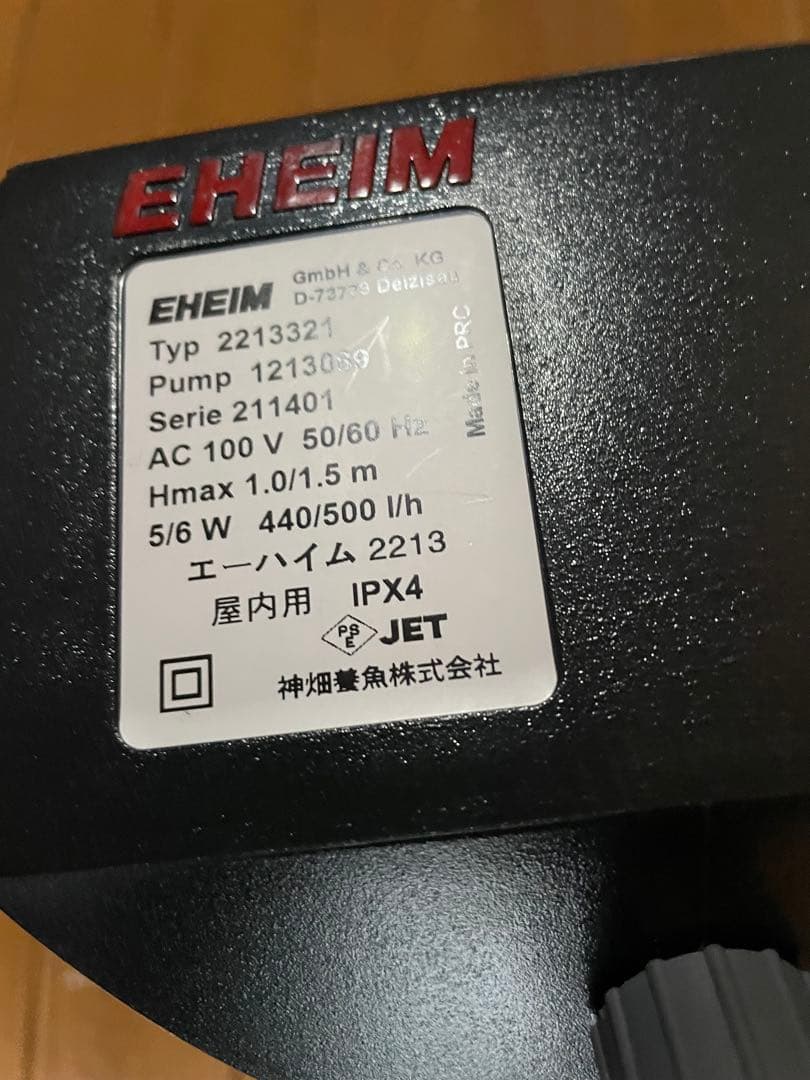 EHEIM エーハイム クラシックフィルター 2213 グレー