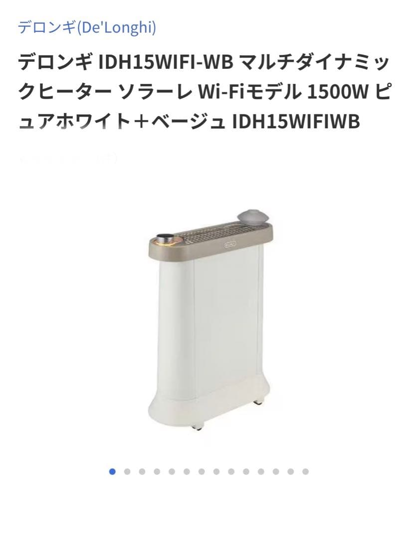 専用☆デロンギ(De'Longhi)オイルヒーターIDH15WIFIWB新作