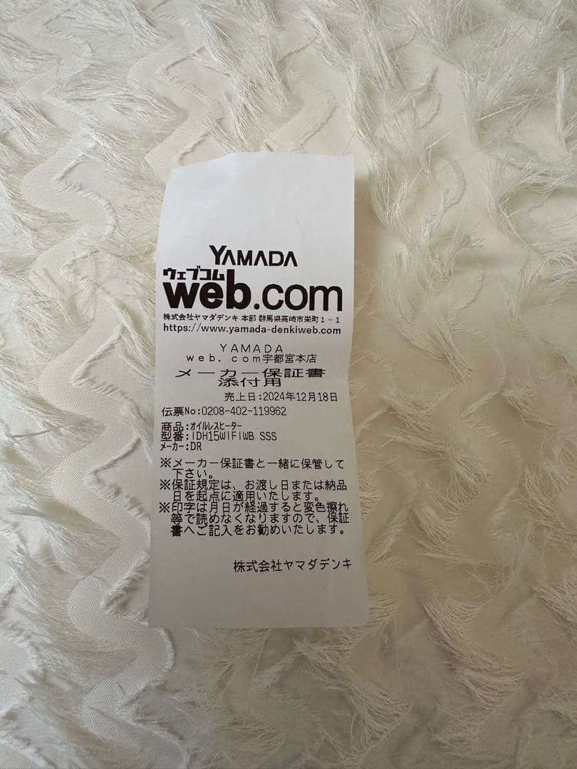 専用☆デロンギ(De'Longhi)オイルヒーターIDH15WIFIWB新作