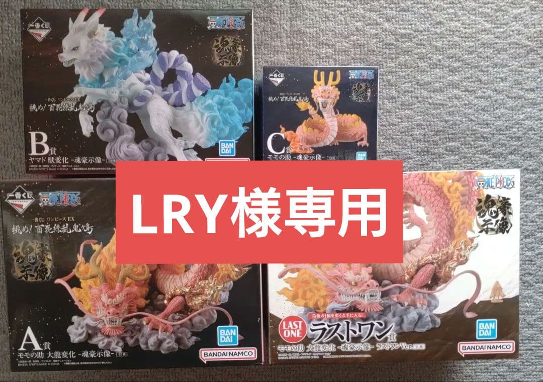 ワンピース一番くじEX挑め! 百花繚乱鬼ヶ島4体セット