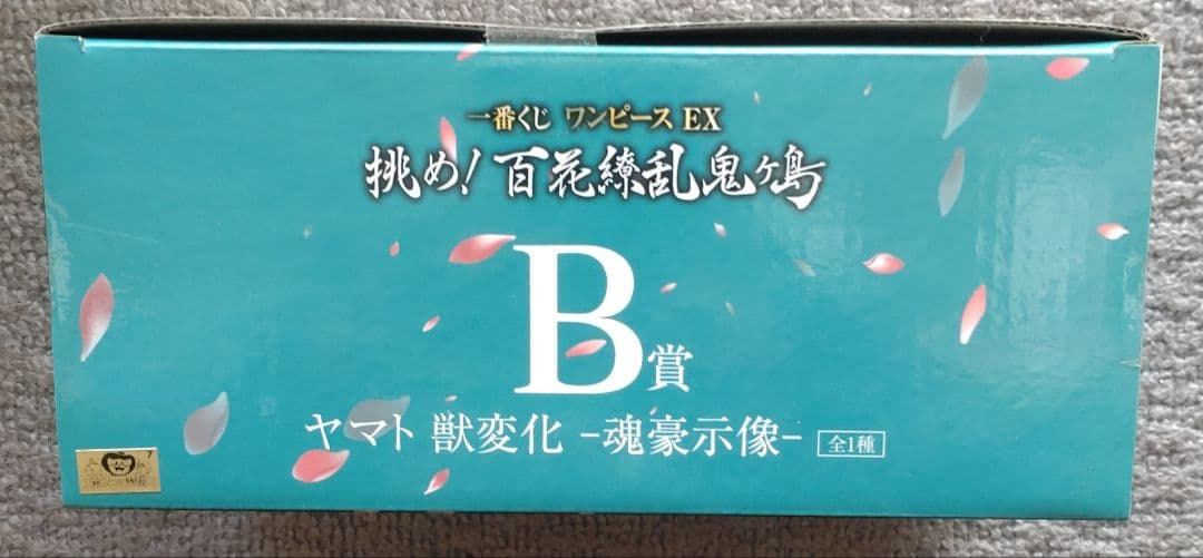 ワンピース一番くじEX挑め! 百花繚乱鬼ヶ島4体セット