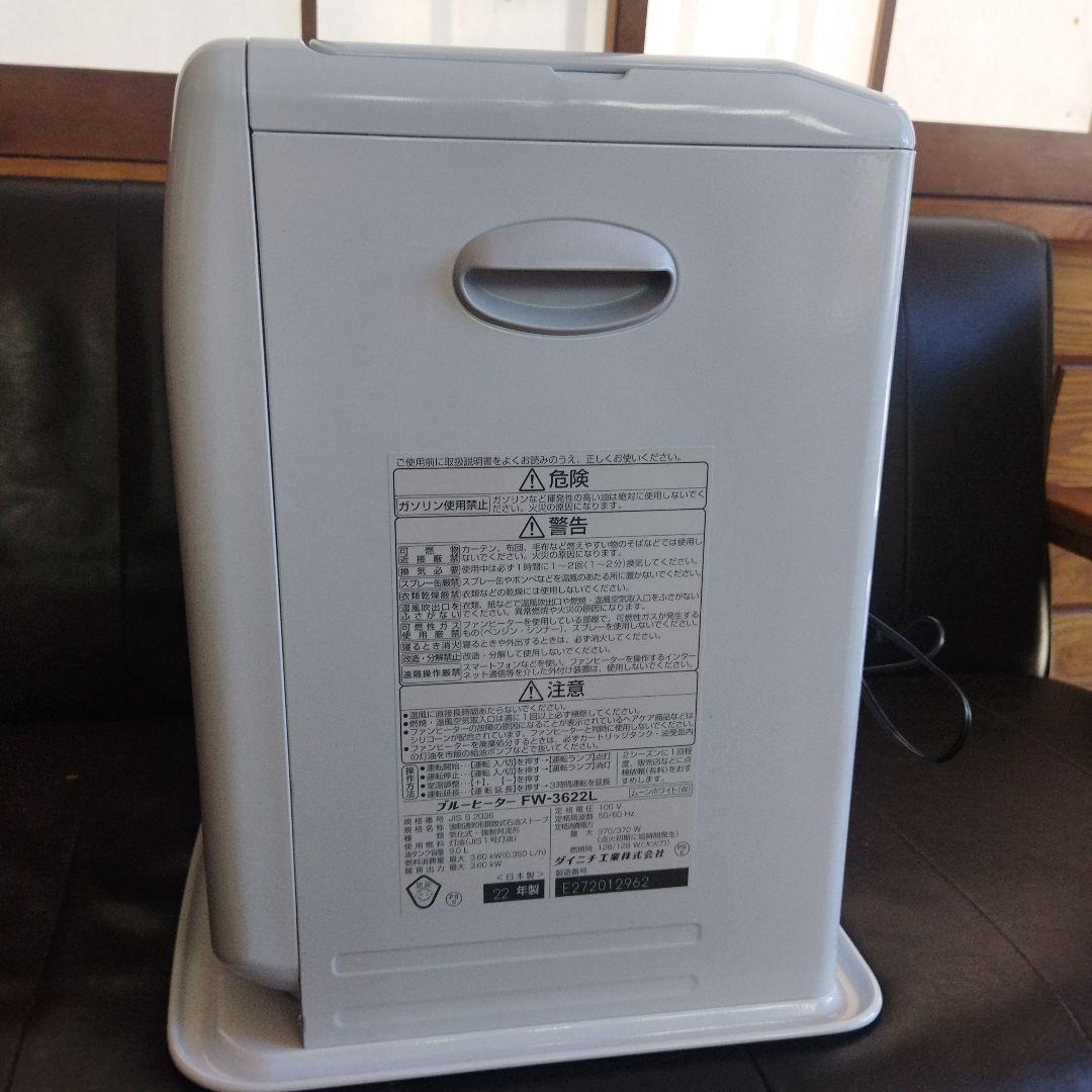 DAINICHI【ダイニチ 】ブルーヒーター FW-3622L 22年製 極美品