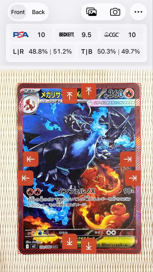 ポケモンカード インフェルノx メガリザードンex SAR