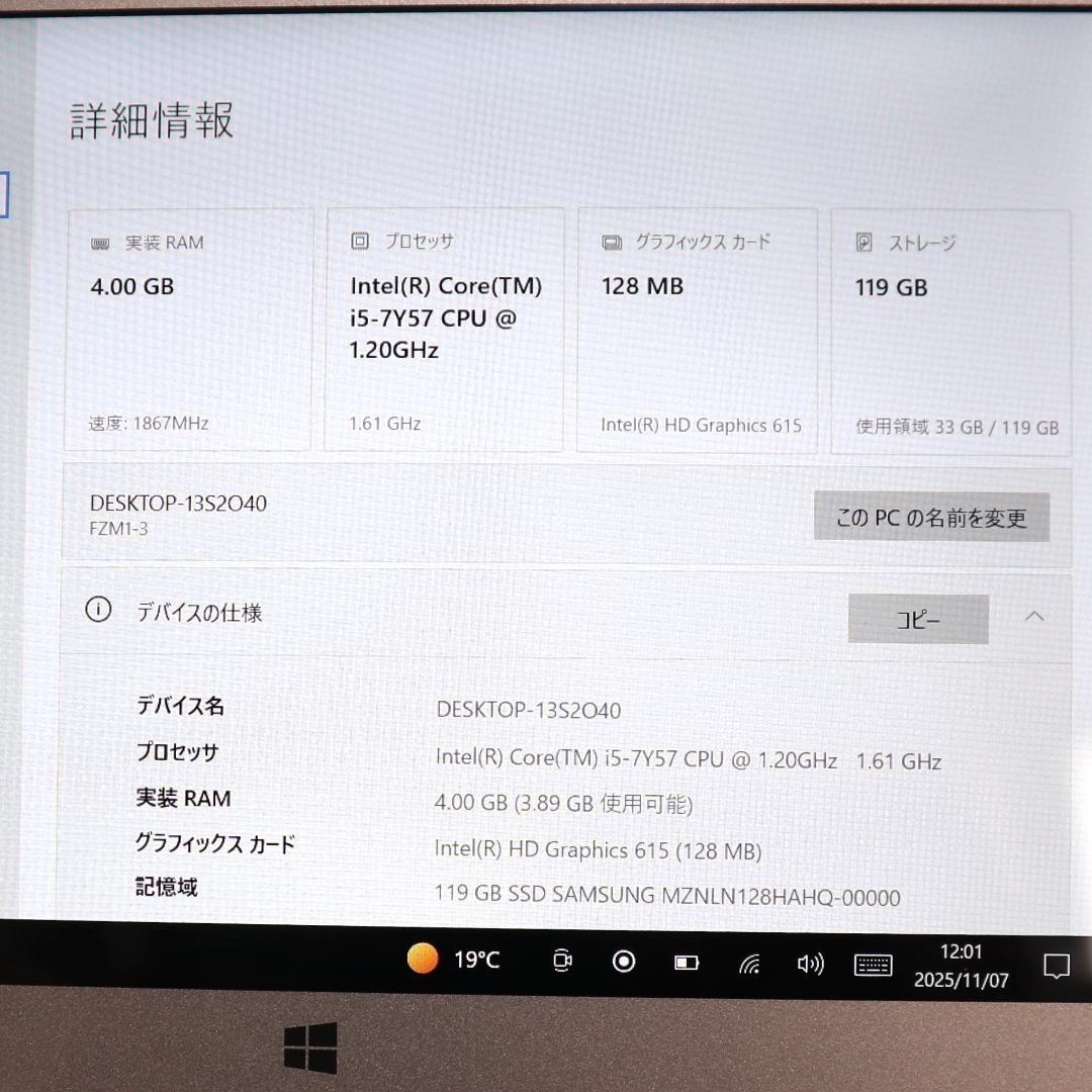★TOUGHPAD FZ-M1（i5-7Y57/4GB/128GB/LTE）★