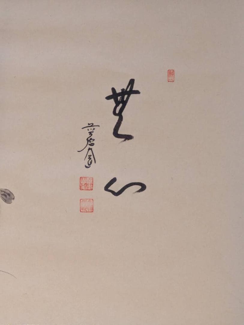 【真作】掛軸　瓢箪図　洒脱な筆致に遊び心あふれる　軽妙洒脱な一幅　T138