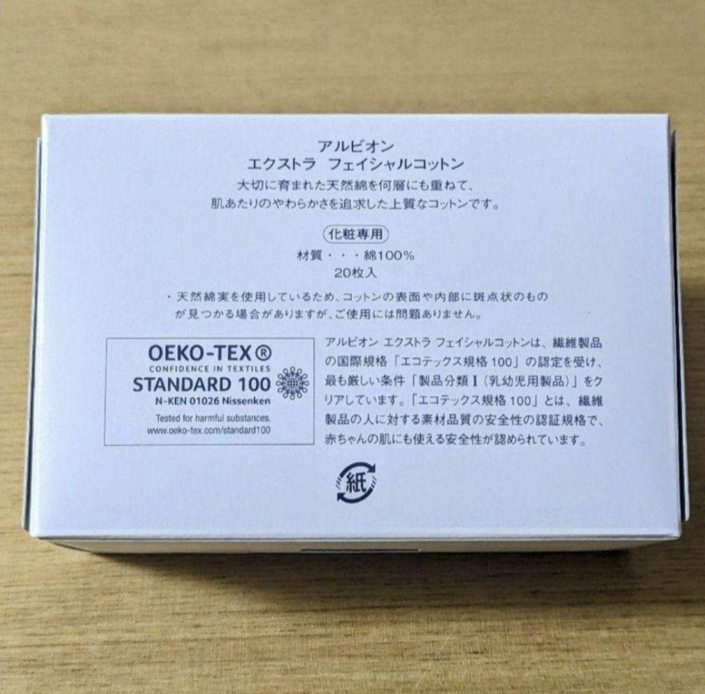 アルビオン エクシア ラディアンスリニュー エクストラリッチミルク 200g