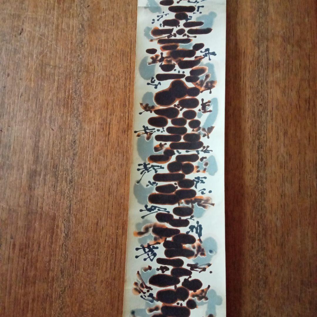 1962年 A. L. Copley 署名 抽象アート