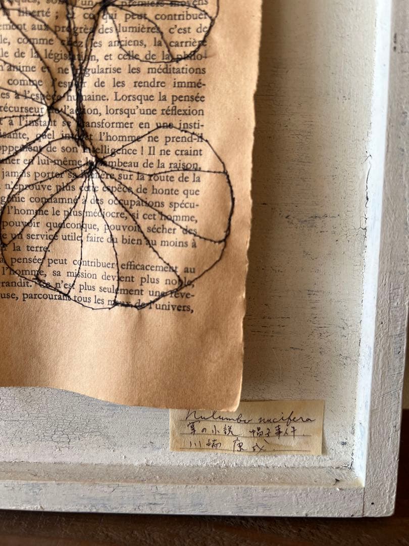 Nutel 渡邊笑理 アートパネル 45.4cm×19.8cm