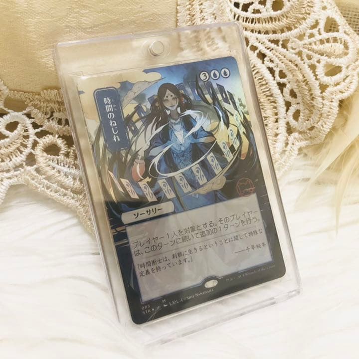 MTGストリクスヘイヴン foil時間のねじれ セトブ ミスティカルアーカイブ