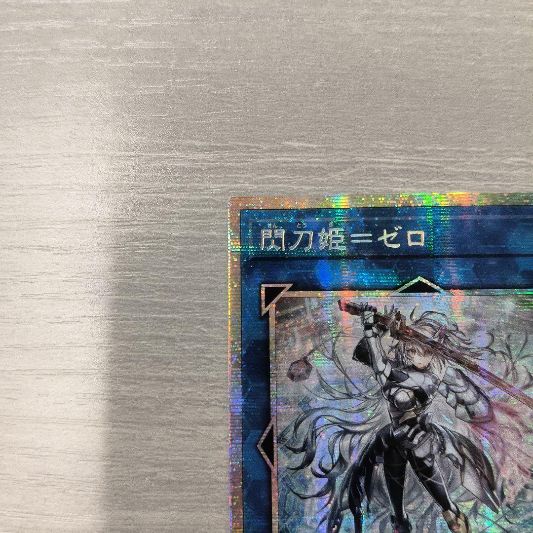 遊戯王　閃刀姫＝ゼロ　プリシク アジア版