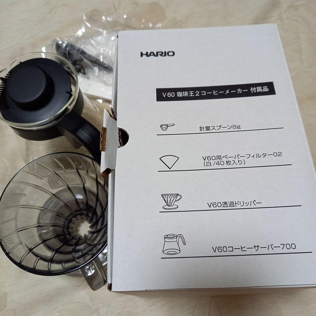 新品　未使用　ハリオ　V60珈琲王２　コーヒーメーカー