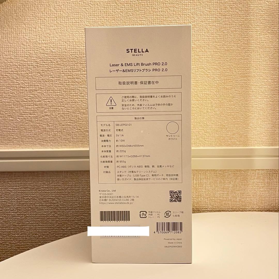 STELLA BEAUTE レーザー&EMS リフトブラシ　PRO 2.0