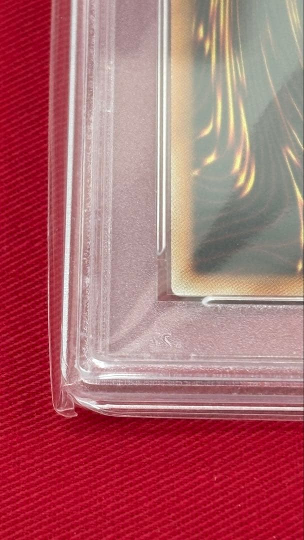 遊戯王 PSA10 スターダストドラゴン 20th