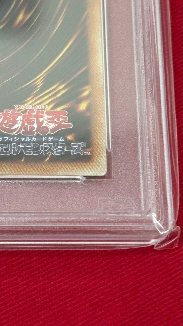 遊戯王 PSA10 スターダストドラゴン 20th