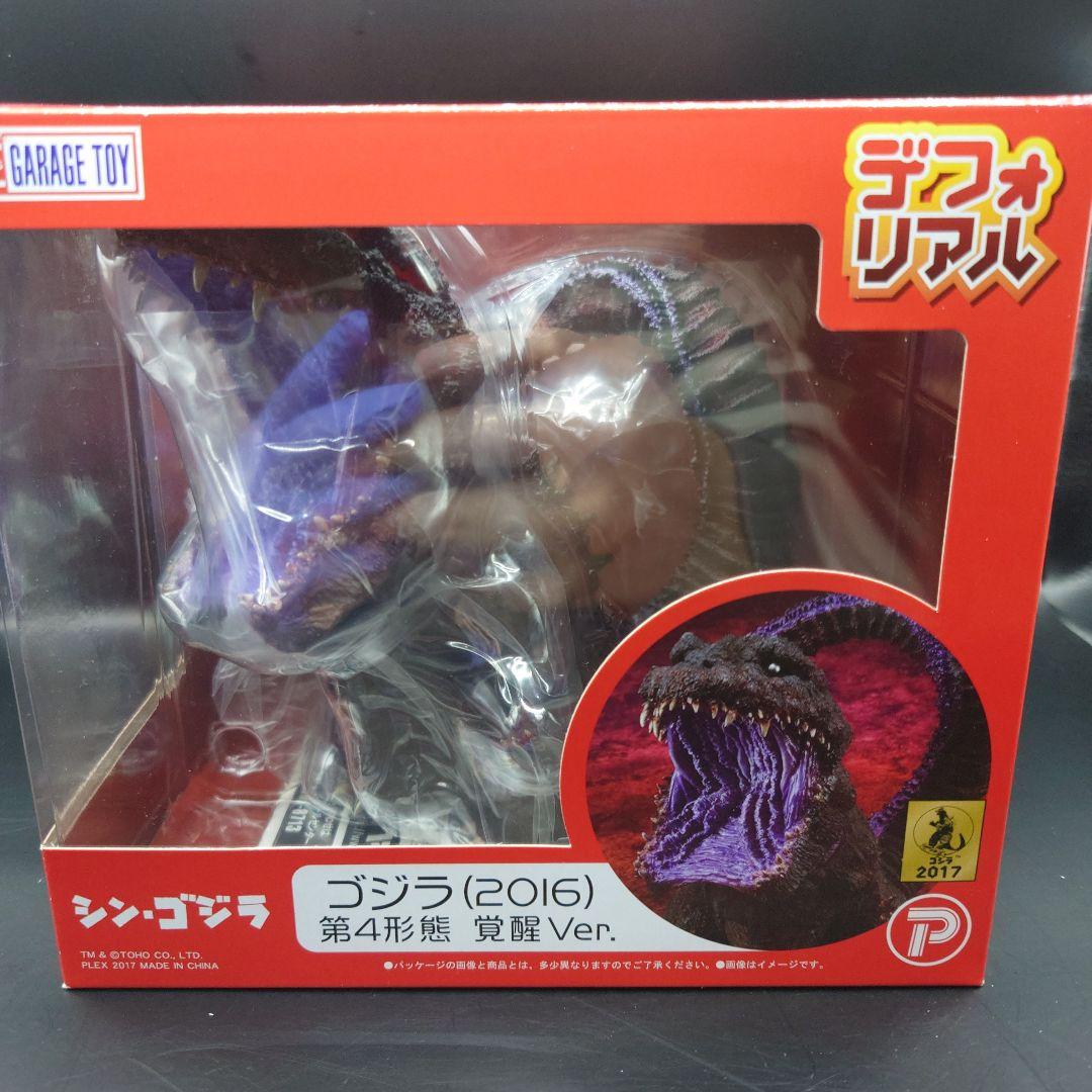 デフォリアル シン・ゴジラ 2016 覚醒ver.
