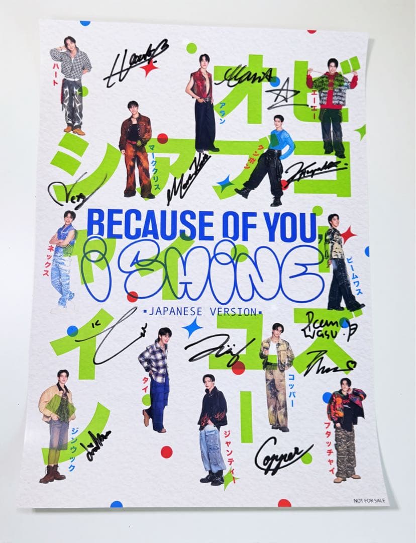 A賞 サイン入りポスターBUS because of you i shine