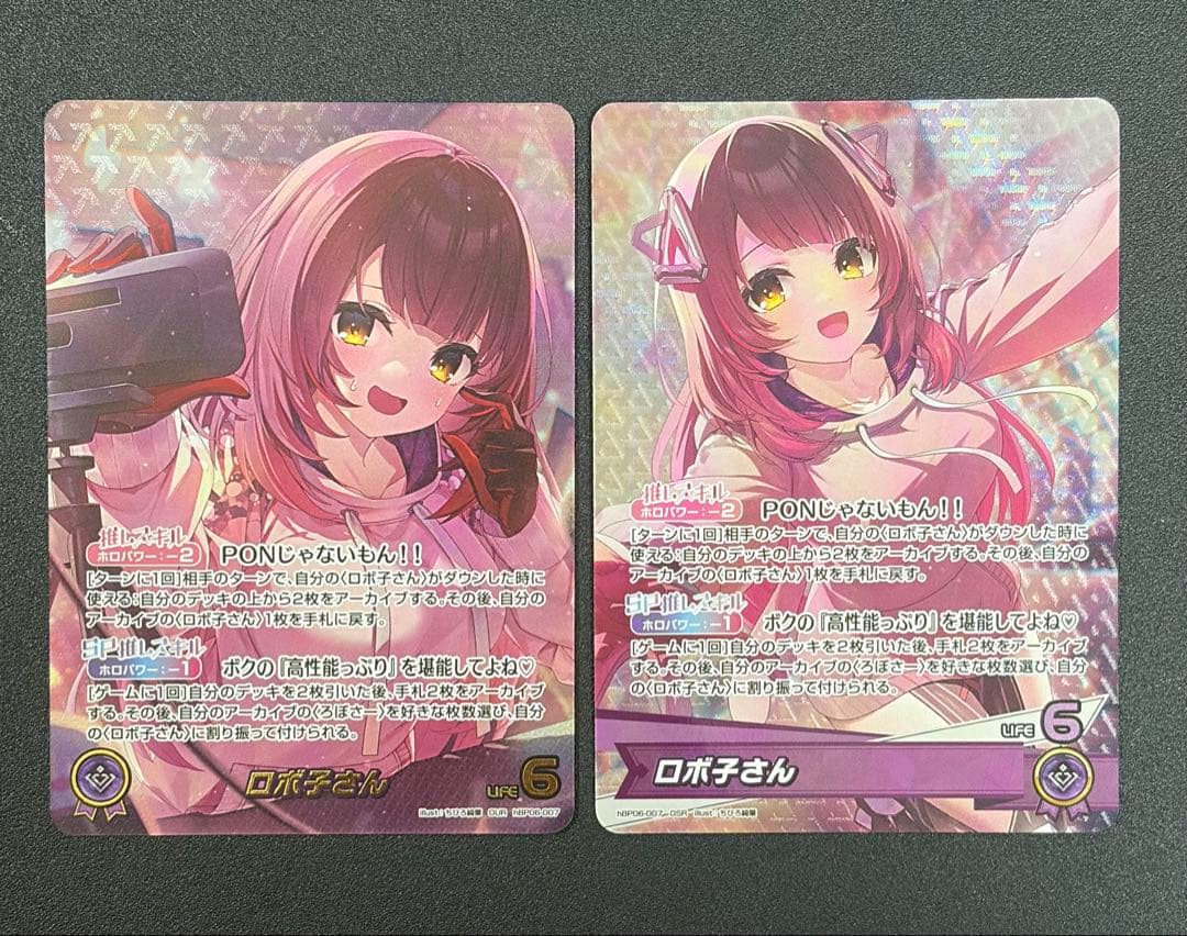 ロボ子さん OUR OSR アヤカシヴァーミリオン ホロカ