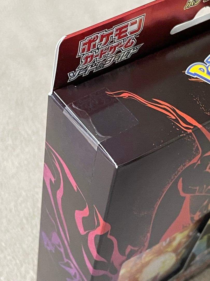 【新品未開封】スターターセット リザードン　vmax 渦巻き ポケモンカード