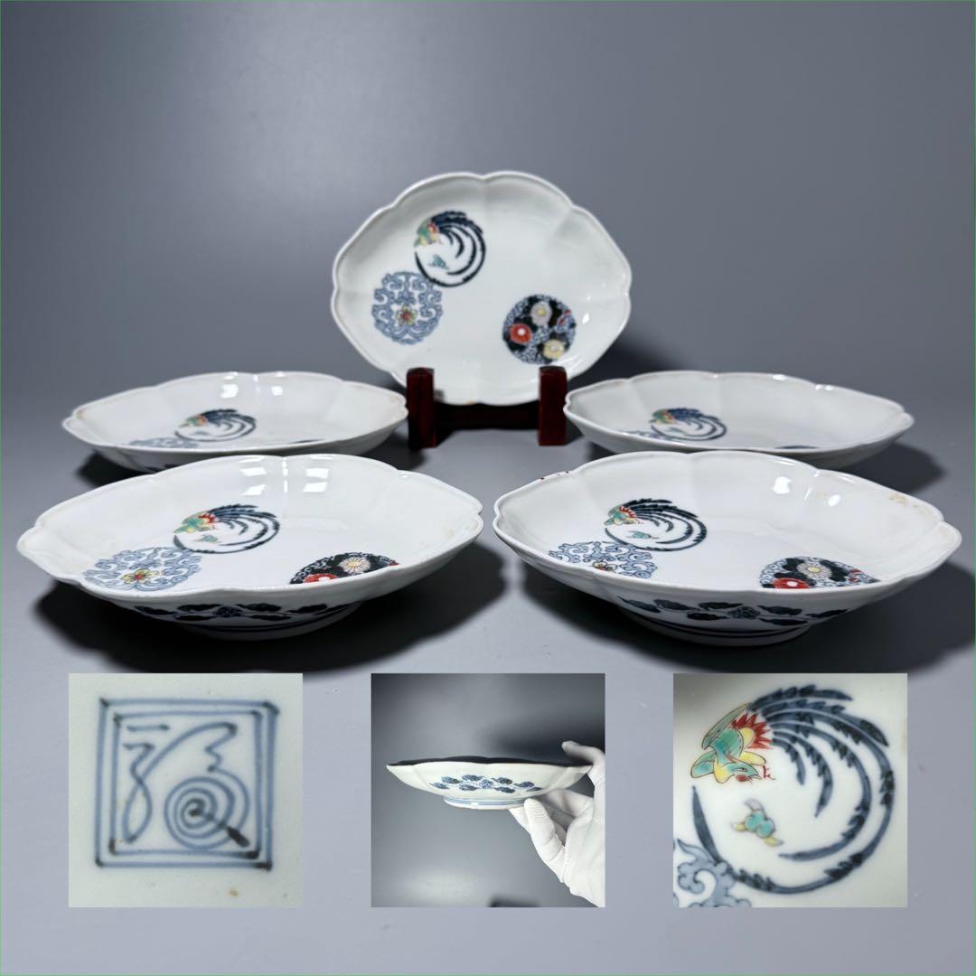 大正〜昭和初期　十二代柿右衛門　錦　丸文様　鳳凰文　変形皿　角福　5枚　希少な器