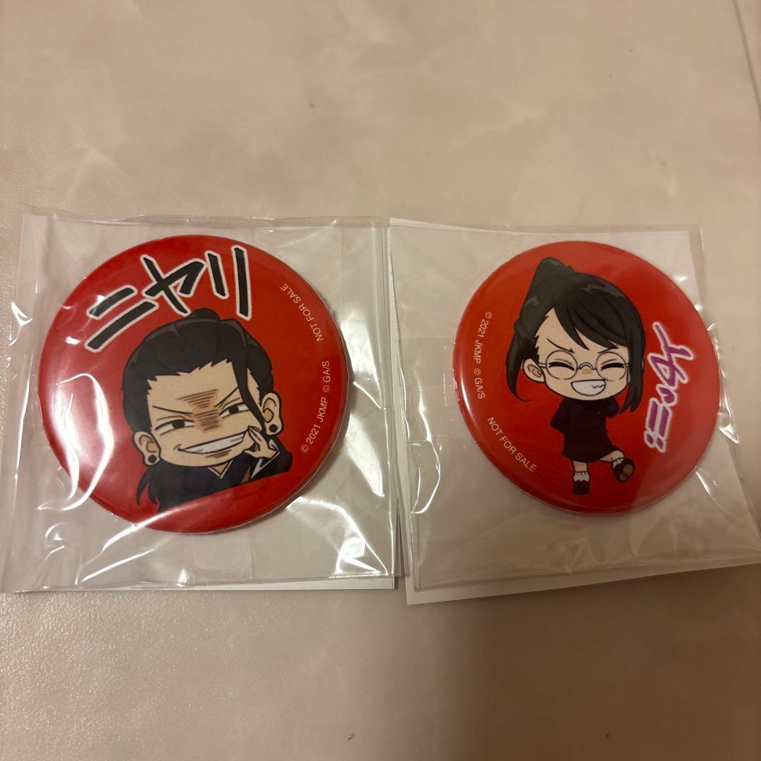 【非売品】呪術廻戦0×出前館　缶バッジセット