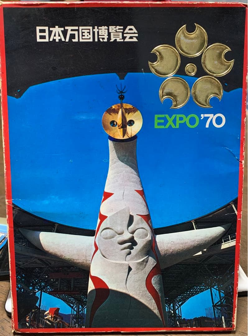 日本万博博覧会EXPO'70 ポストカード
