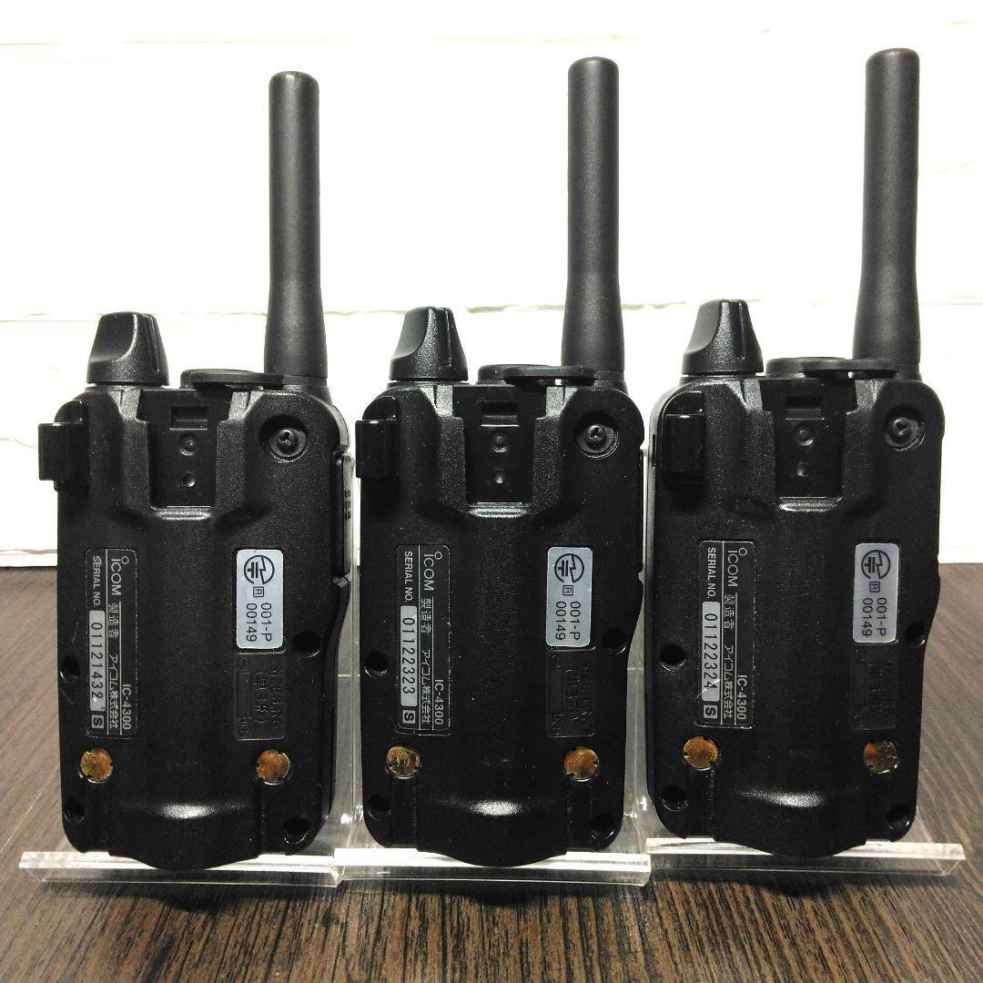 程度良好3台セット★ICOM IC-4300 特定小電力トランシーバー