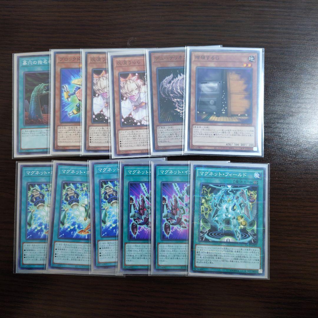 遊戯王【磁石の戦士（マグネット・ウォリアー）】デッキ 三沢大地 スリーブ付”