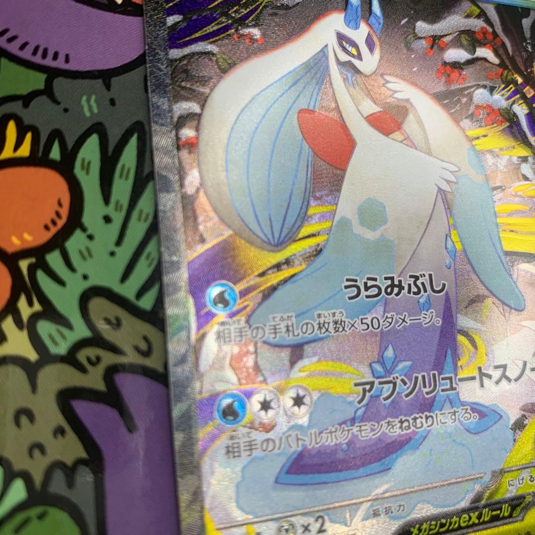 【エラー品】メガユキメノコexSAR エラーカード　幽体離脱　ホロズレ　魂抜