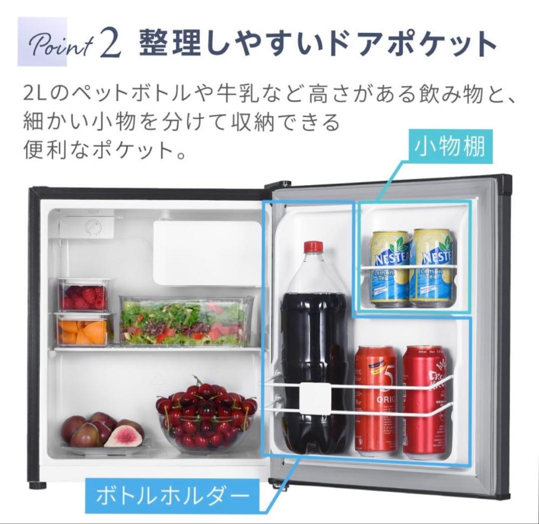 MAXZEN 冷蔵庫 47L 【新品未開封】