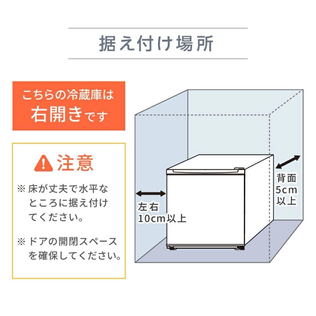 MAXZEN 冷蔵庫 47L 【新品未開封】