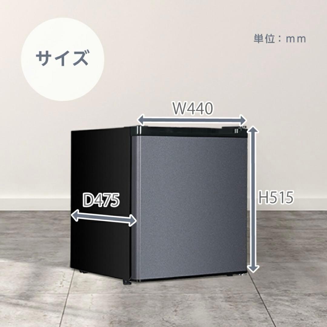 MAXZEN 冷蔵庫 47L 【新品未開封】