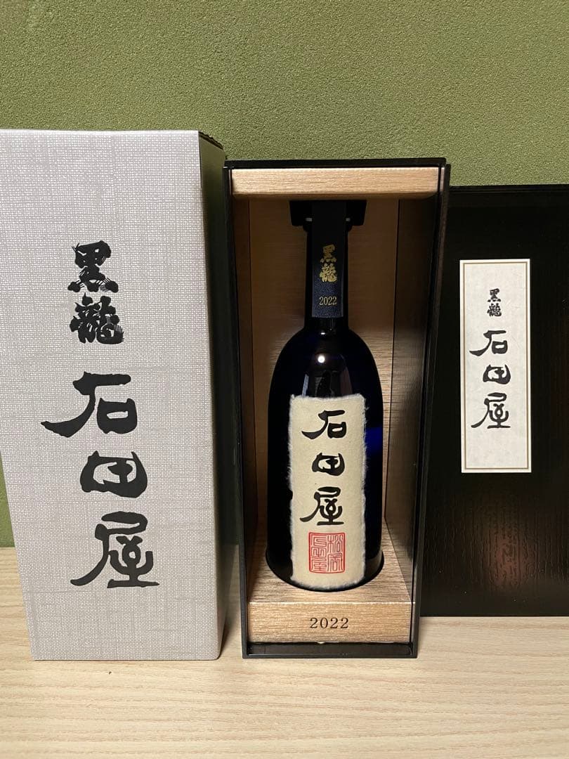 石田屋 日本酒 木箱入り