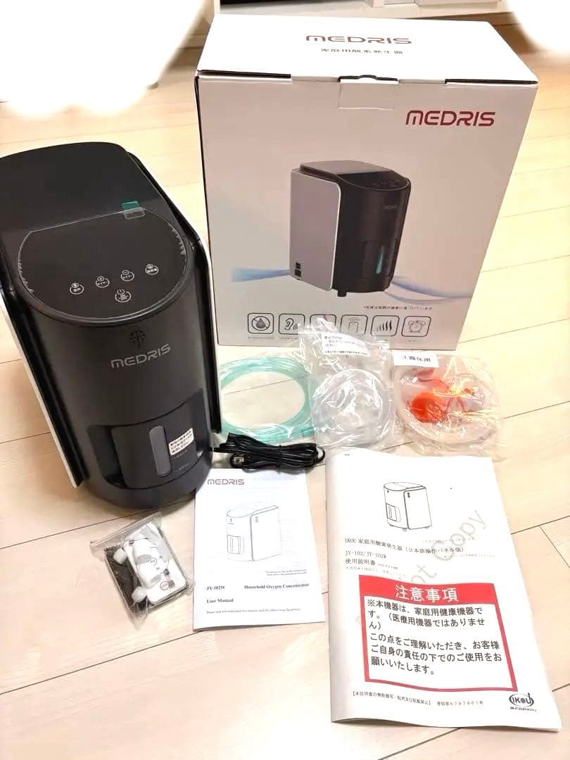 【美品】家庭用酸素発生器 MEDRIS 7L　犬猫　ペット用　酸素室