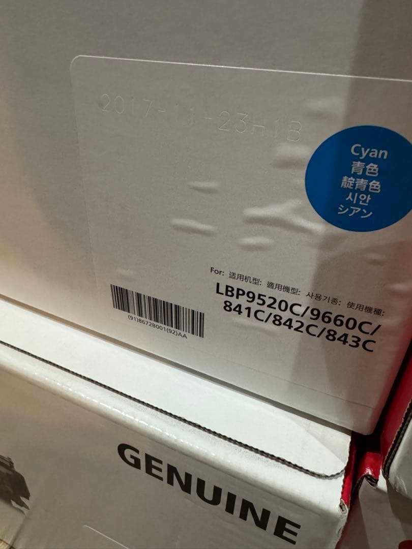 Canon トナーカートリッジ 335セット