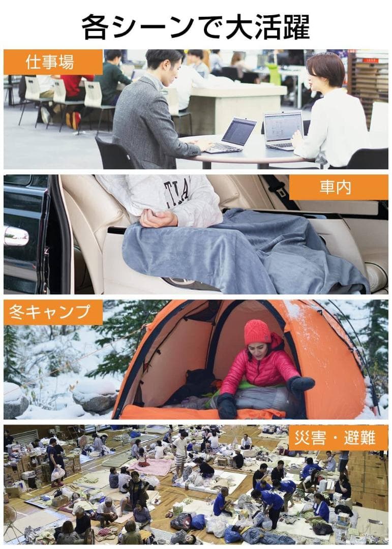 ポータブル電気毛布 USB給電 5WAY使用