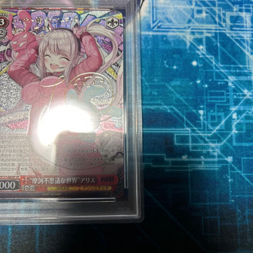 ヴァイス PSA PSA10 摩訶不思議な世界 アリスSP サイン NIKKE