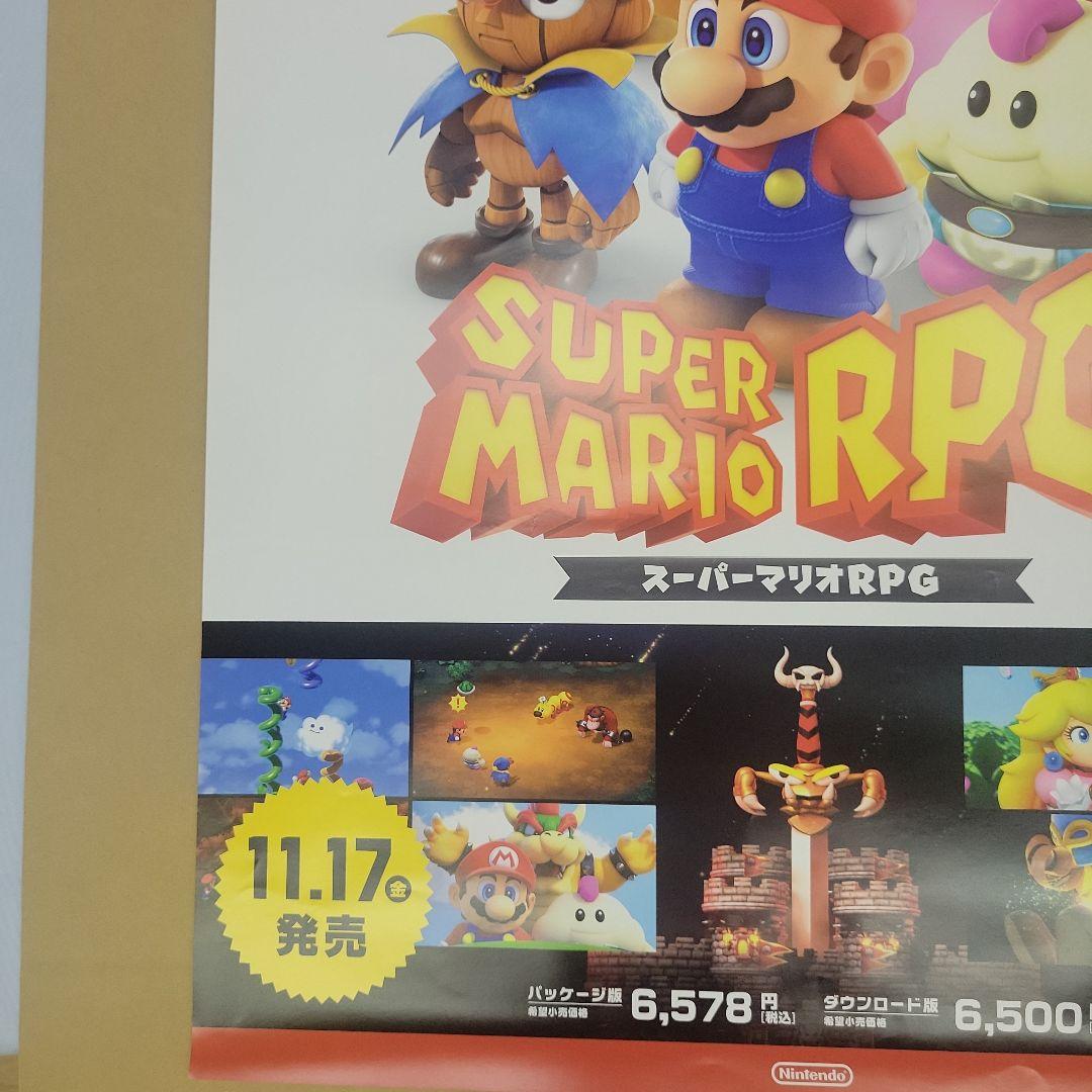 【非売品】任天堂スイッチ　スーパーマリオRPG　B2ポスター