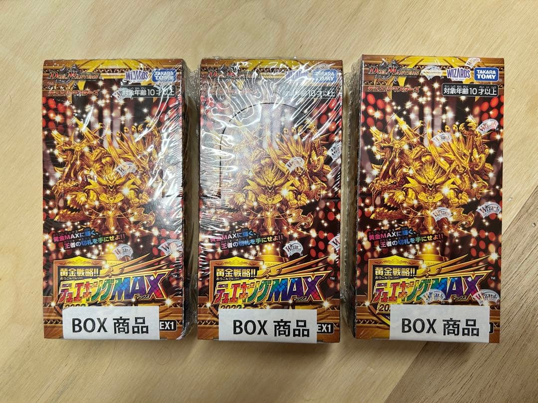 DM22-EX1 黄金戦略！！デュエキングMAX2022