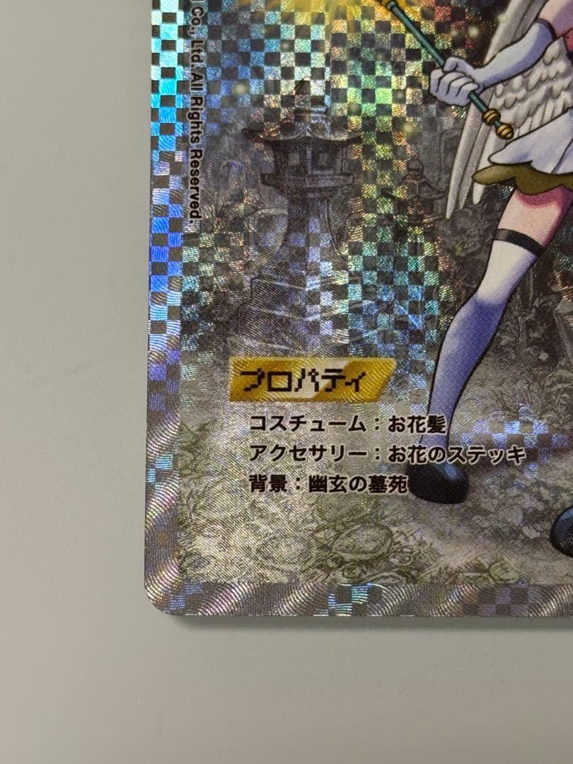 村上隆とトレカの世界 咲里 選 SA MURAKAMI FROWERS サリエル