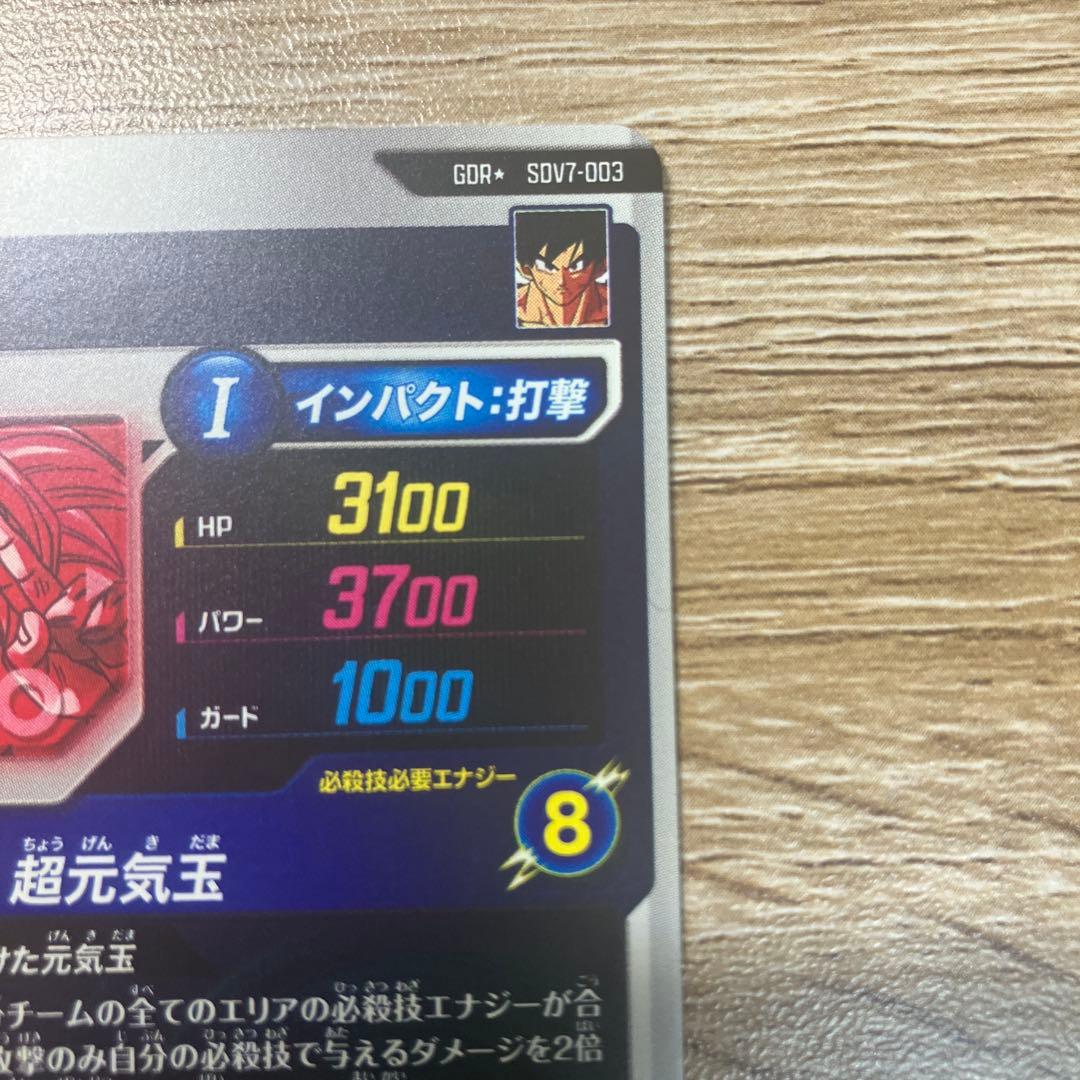 GDR⭐︎ SDV7-003孫悟空
