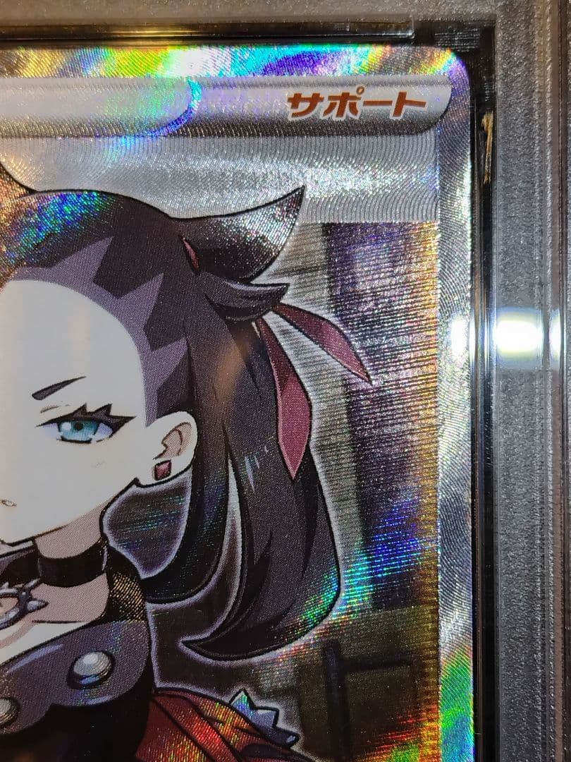 ダ*ン様 ポケモンカード マリィ 068 PSA9