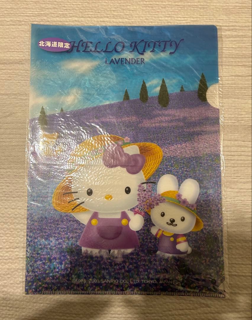 【日本限定】北海道限定 ご当地キティ ラベンダー A4クリアファイル 新品未使用